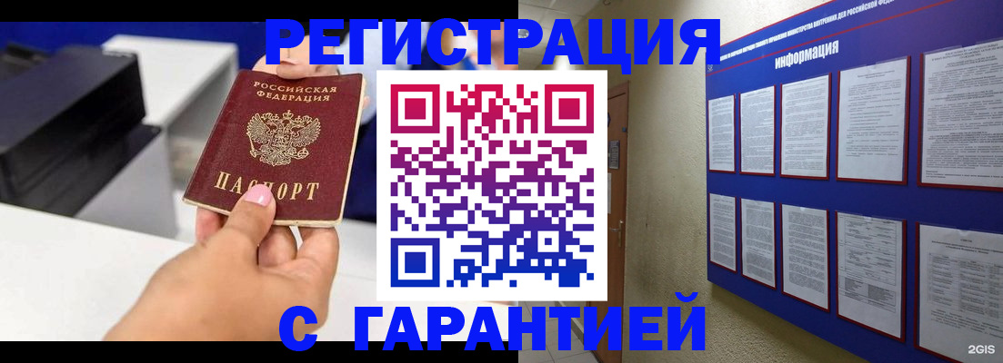 прописка для школы в Орловской области