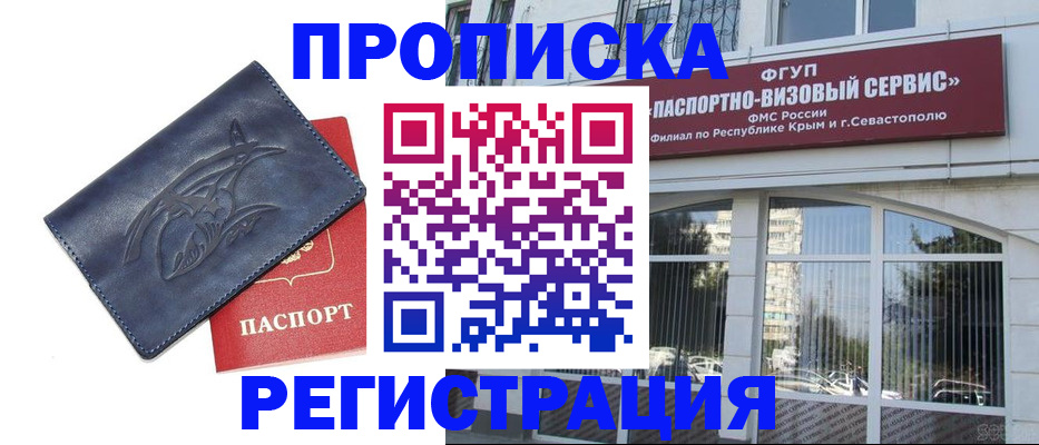 прописка для кредита в Орловской области