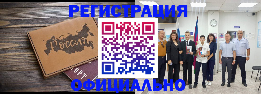 регистрация в Орловской области