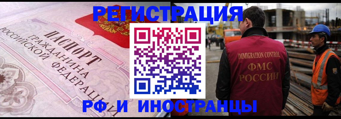 прописка поиск в Орловской области